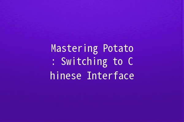 Mastering Potato: Switching to Chinese Interface 🌟🥔